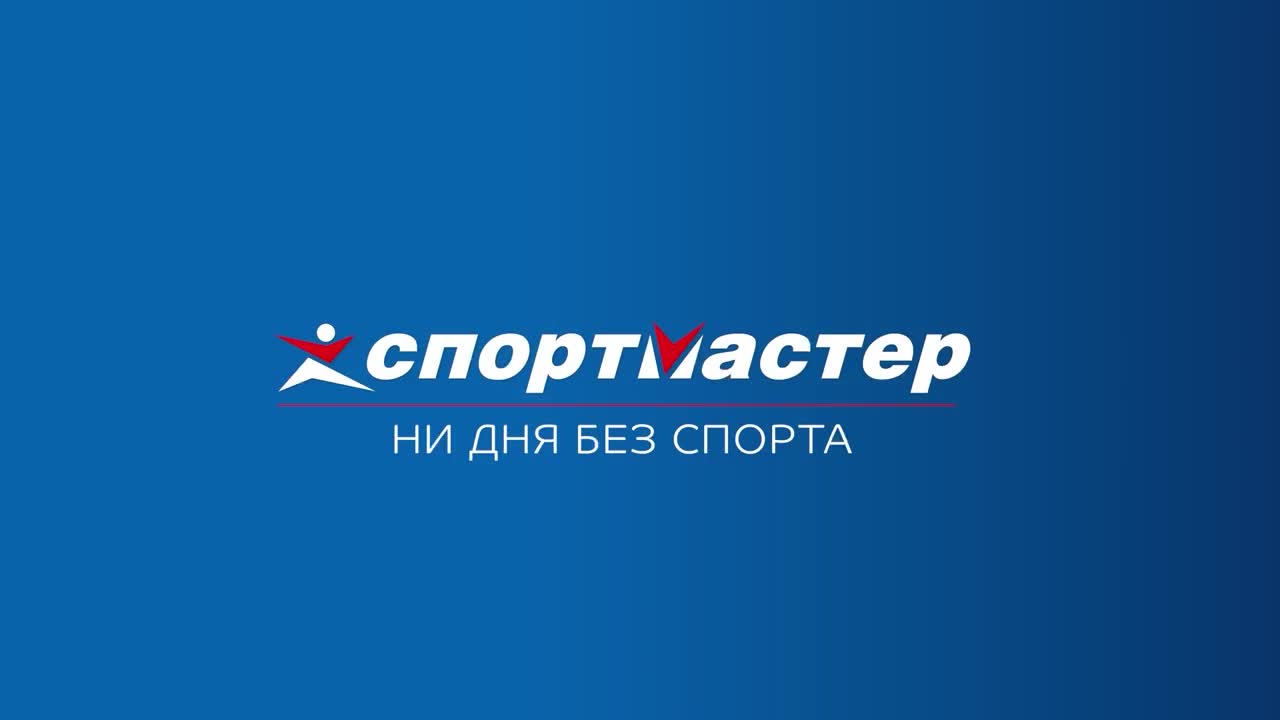 Спортмастер - Ни дня без спорта (2017)