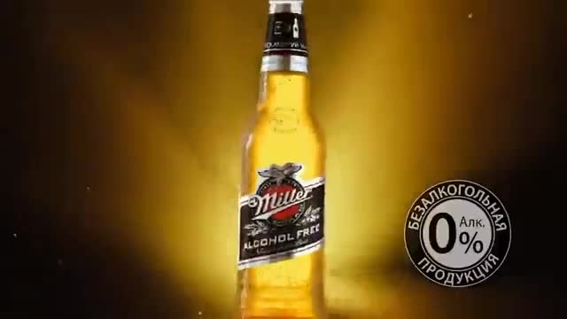 Miller - Бесконечный трек: музыка будущего (2017)