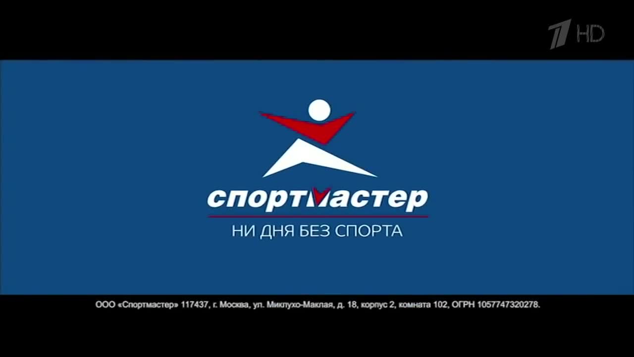 Спортмастер - 25 лет (2017)