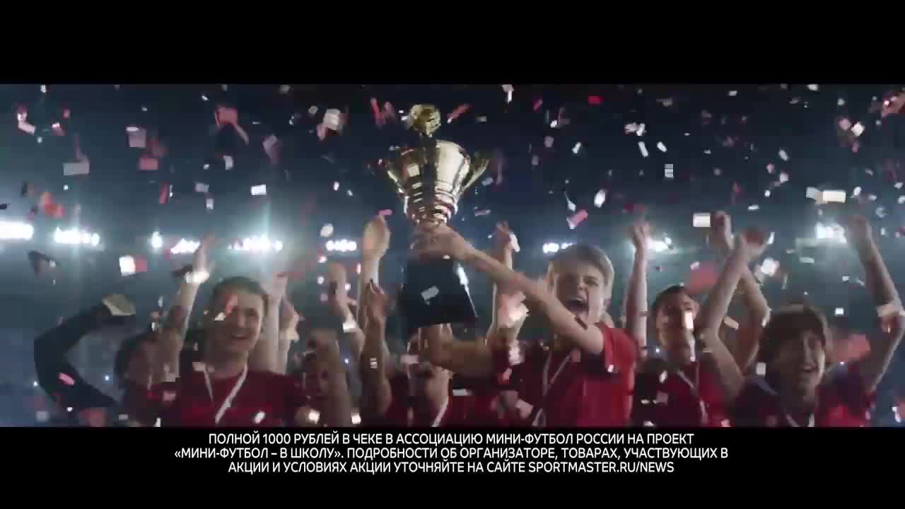 Спортмастер - Камень, ножницы, бумага (2018)