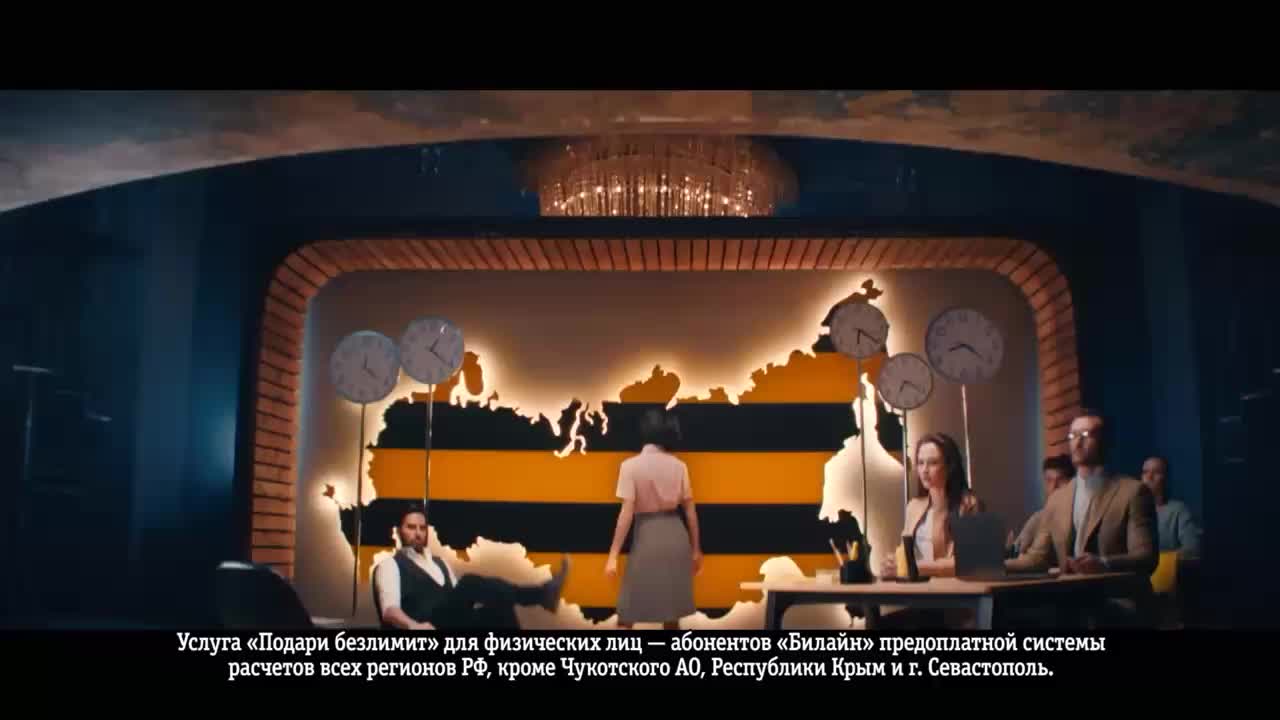 Билайн - Подари безлимит  с Александром Реввой (2019)