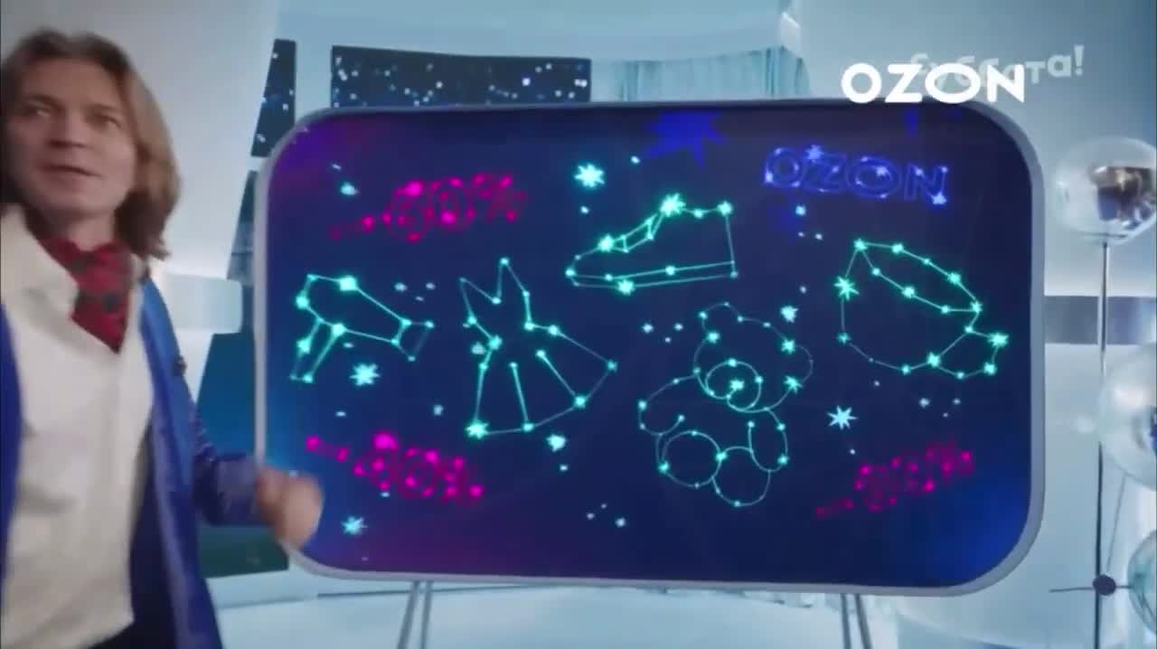 OZON - Звездная распродажа (2023)